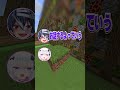 登録者40万人の言うことなら全部信じる説WWWWW #shorts #fyp #マイクラ