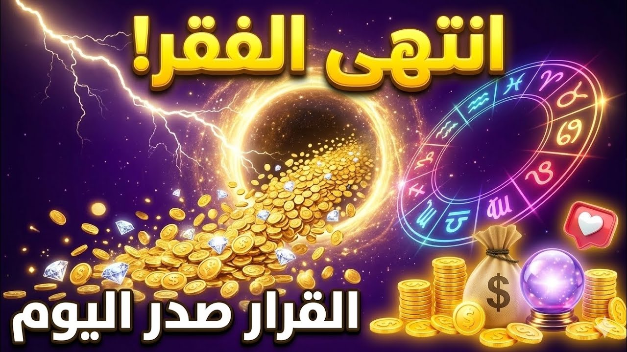 برج الميزان 🔥 9 – 19 مارس | بعد 10 سنوات من التعب… راحة نفسية مفاجئة 💫 وأرزاق هائلة 💰💵 والأمان يعود 