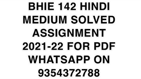 BHIE 142 HINDI MEDIUM SOLVED ASSIGNMENT 2021-22 | FOR PDF WHATSAPP ON 9354372788