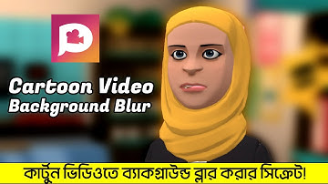 How to make cartoon animation in plotagon with background blur effect in bangla tutorial