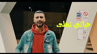 كليب بكرا تشوفوني تقولو والله كان زميل ( المنافقون دا اسمکو ) مودي امين - عمر id | توزيع screenshot 5
