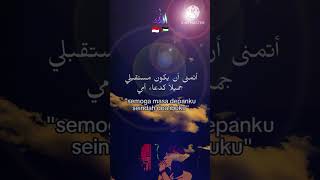 Semoga Masa Depanku Seindah Doa Ibuku Aamiin 🙏 🇮🇩 🇵🇸