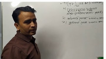 I.C.T MCQ SUGGESTION FOR H.S.C EXAM 2020 (PART-1)