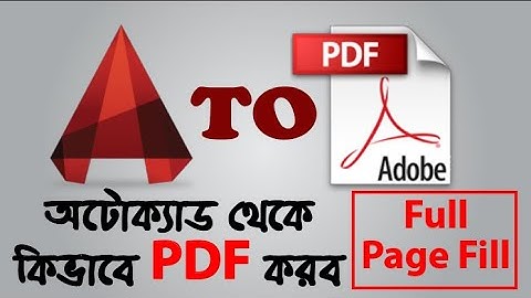Autocad to PDF || Full Page Fill || অটোক্যাড থেকে পিডিএফ ||
