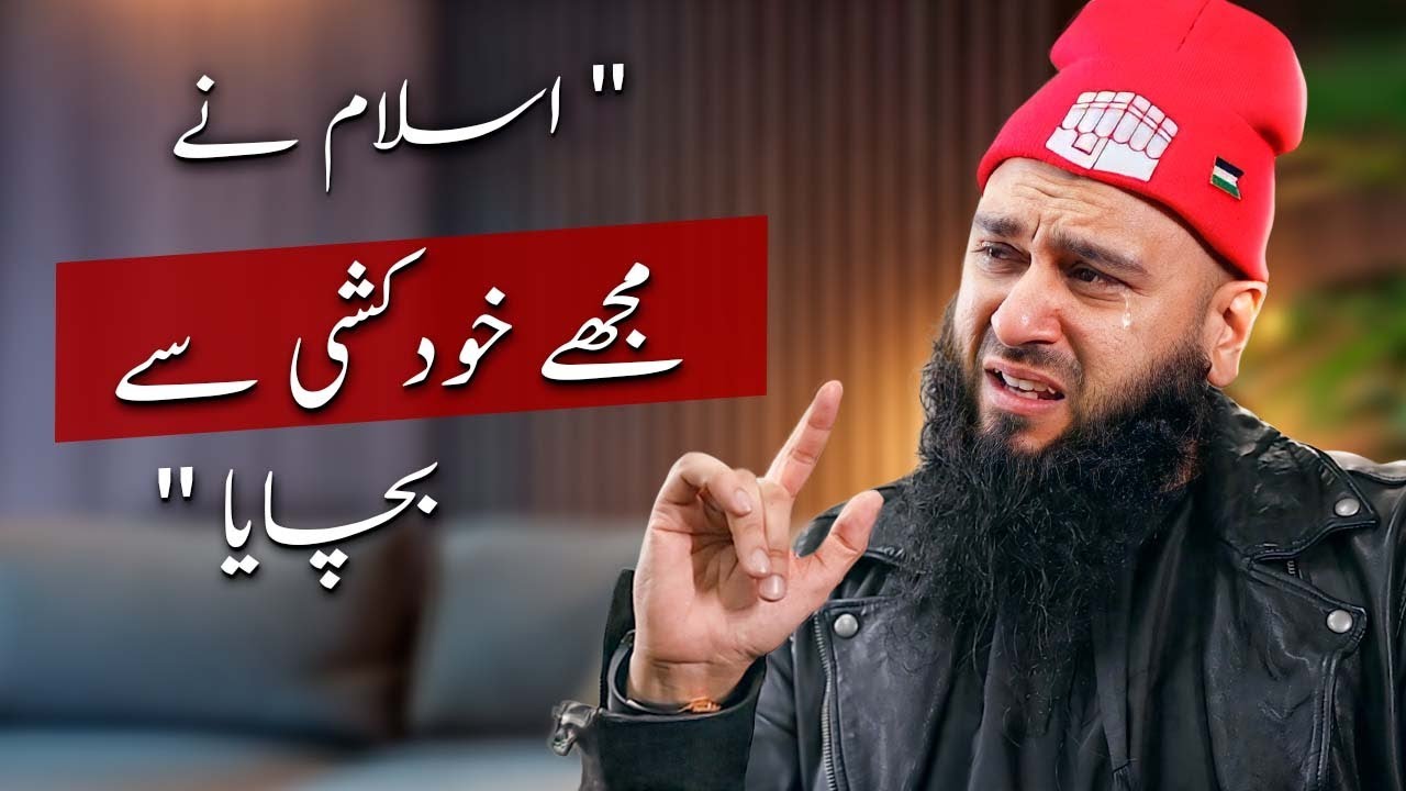 “Mai Depression Mein Doob Raha Tha - Islam Ne Meri Zindagi Badal Di