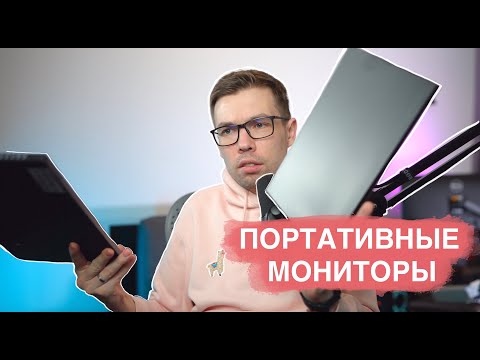 Обзор портативных мониторов. Zeuslap, Uperfect, Asus ZenScreen, Lenovo m14