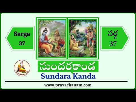 Sundara Kanda Parayanam – Day 6 | Shloka Bhava Deepika (Sargas 37–44)