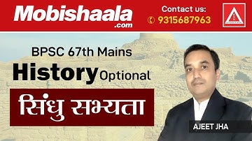 BPSC 67th Mains | History Optional | The Indus Civilization  | Ajeet jha Sir