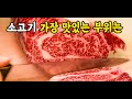 소고기중 제일 맛있는 부위는어디일까요? 소고기손질, 소고기부위별소개#동탄맛집#2동탄맛집#방교동맛집