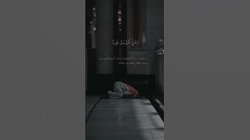 تلاوة خاشعة وَنَحْنُ أَقْرَبُ إِلَيْهِ مِنْ حَبْلِ الْوَرِيدِ ١٦
