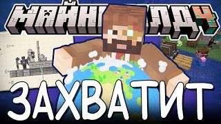 ПЛАНИРУЕТ ЗАХВАТИТЬ НОВЫЙ СЕРВЕР?! - ПЕРВЫЙ МЕХАНИЗМ / Нарезка МайнШилд 4