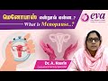 மெனோபாஸ் என்றால் என்ன..? | What is Menopause..?
