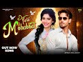 New Romantic Song 2025 | Teri Mohabbat | Tiger Shroff | Sai Pallavi  | Bollywood Song 2025