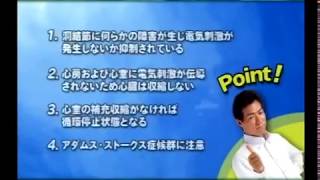 出直し看護塾_洞不全症候群 サンプル動画 - 臨床医学チャンネルCareNeTV