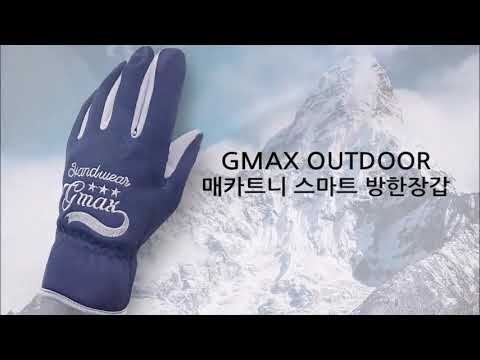 [GMAX] 지맥스 매카트니 스마트 방한장갑