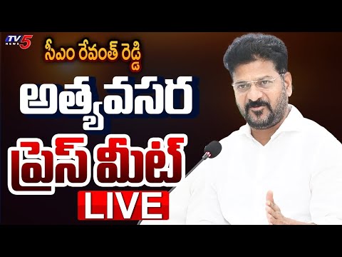 LIVE : CM Revanth Reddy Press Meet | Congress LIVE | TV5 News - TV5NEWS