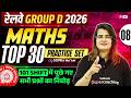 RRB Group D Math Class | Group D Maths Practice Set  | Railway Group D Math PYQs | Gopika Mam