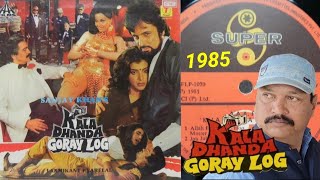 JAB_JAB_KISI_LADKE_KO🎼 Shabbir Kumar & Anuradha Paudwal📀Kala Dhanda Goray Log 1985 / Vinyl LP Reco
