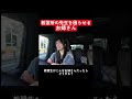 教習所の先生を困らせるお姉さん #shorts