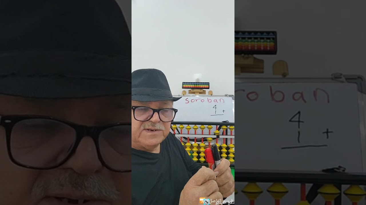 كيف اعلم طفلي عد و جمع و طرح الارقام بالكتلة الواحدة