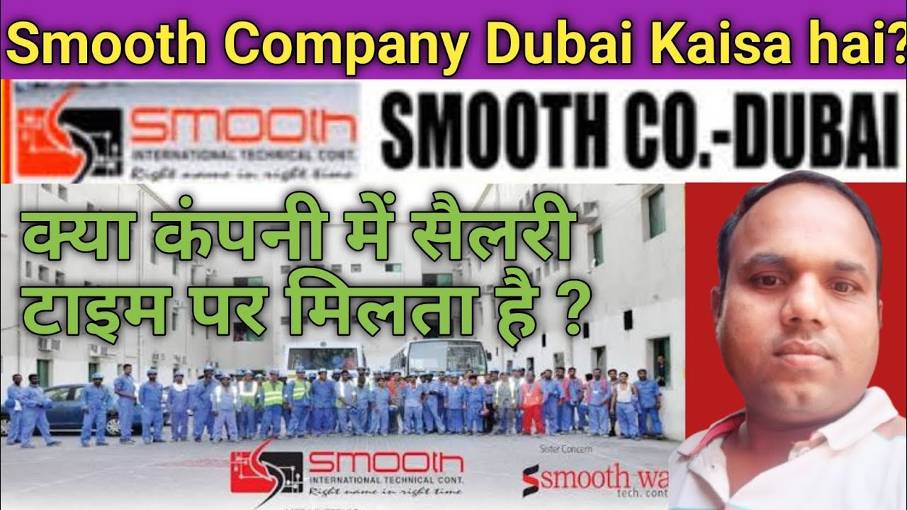 smooth company dubai kaisa hai | Smooth Company Dubai | 