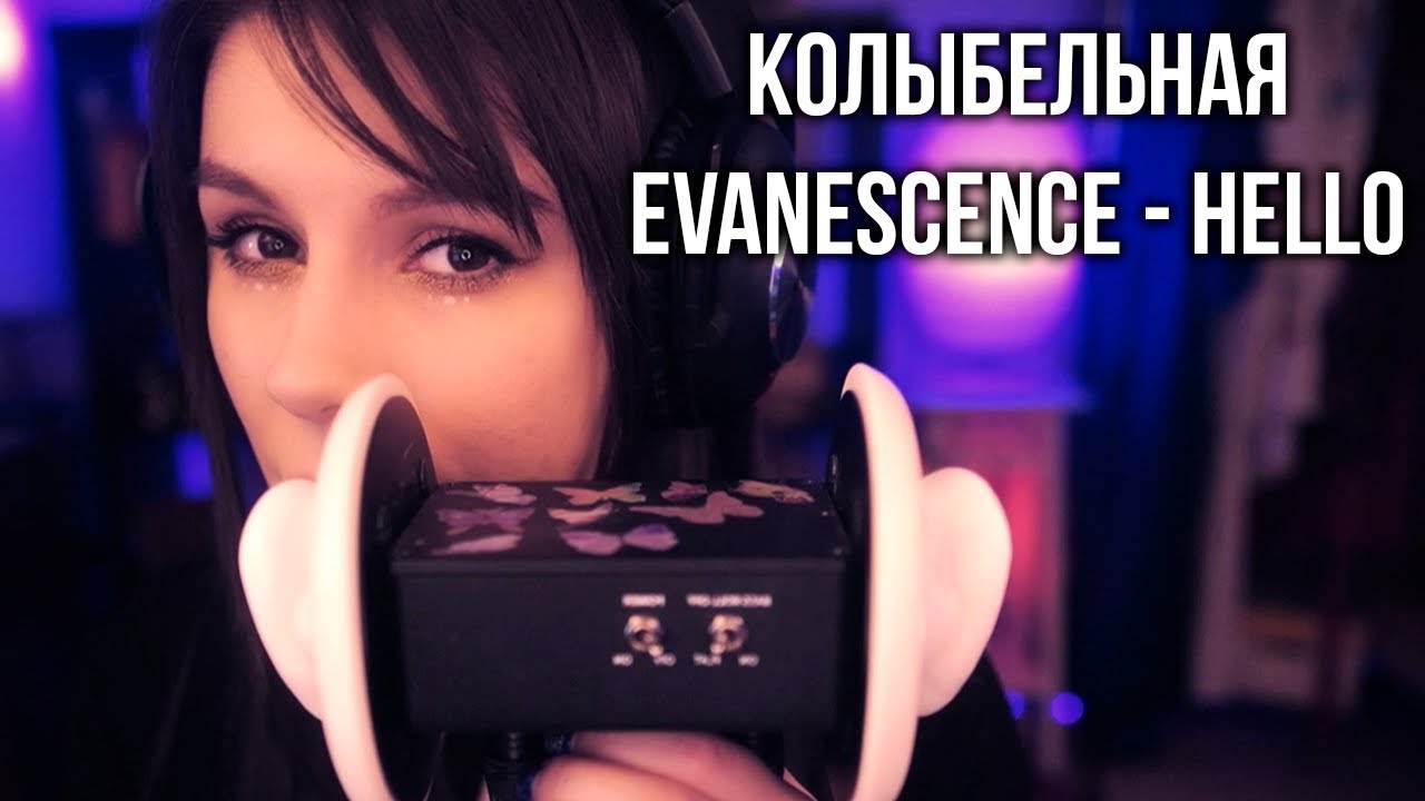 Evanescence hello. Hello Evanescence.