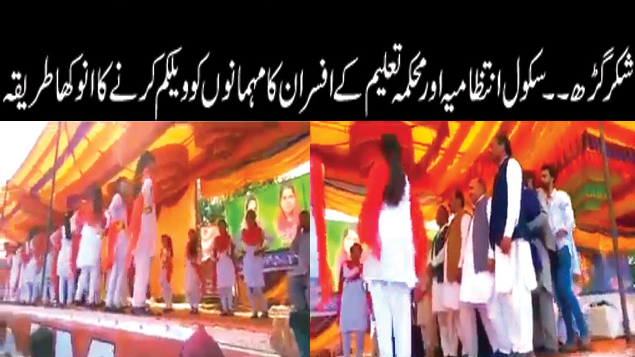 Shakar Garh   School officials introduced A unique way to welcome guests