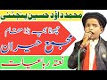 Dawood Hussain Panjtani Naat Sharif 2022 Emotional Voice In Mehfil E Naat