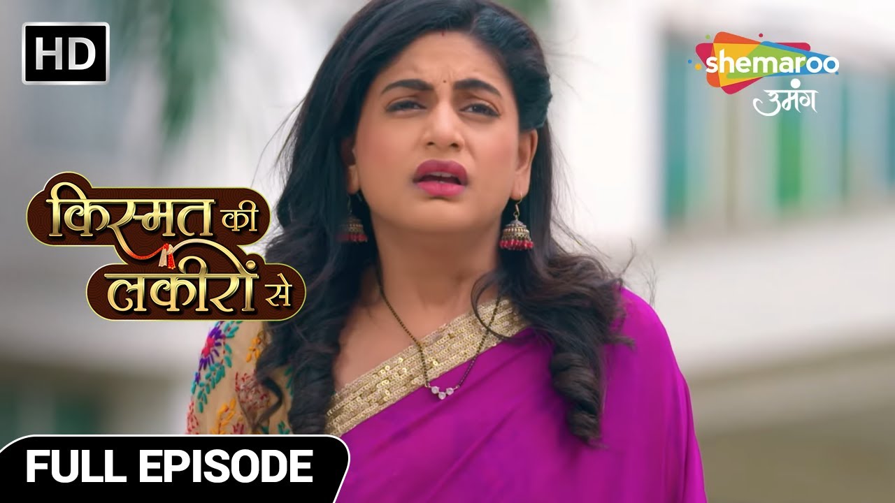 श्रद्धा का नया दुश्मन | Kismat Ki Lakiron Se | Full Episode 295 | Shemaroo Umang