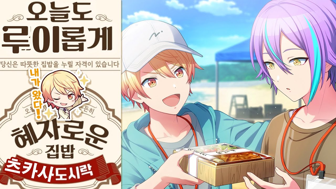 루이 챙기는건 역시 츠카사ㅋㅋ [프로세카]