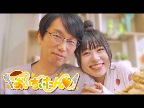 幸 巴(ゆき ともえ)/おいちぃたん♡【MV full】 - YouTube