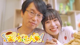 幸 巴(ゆき ともえ)/おいちぃたん♡【MV full】 - YouTube
