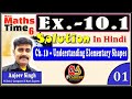 10_1 Class VI Ch 10 - Understanding Elementary Shapes - Exercise 10.1 | New Maths Time 6 Solution