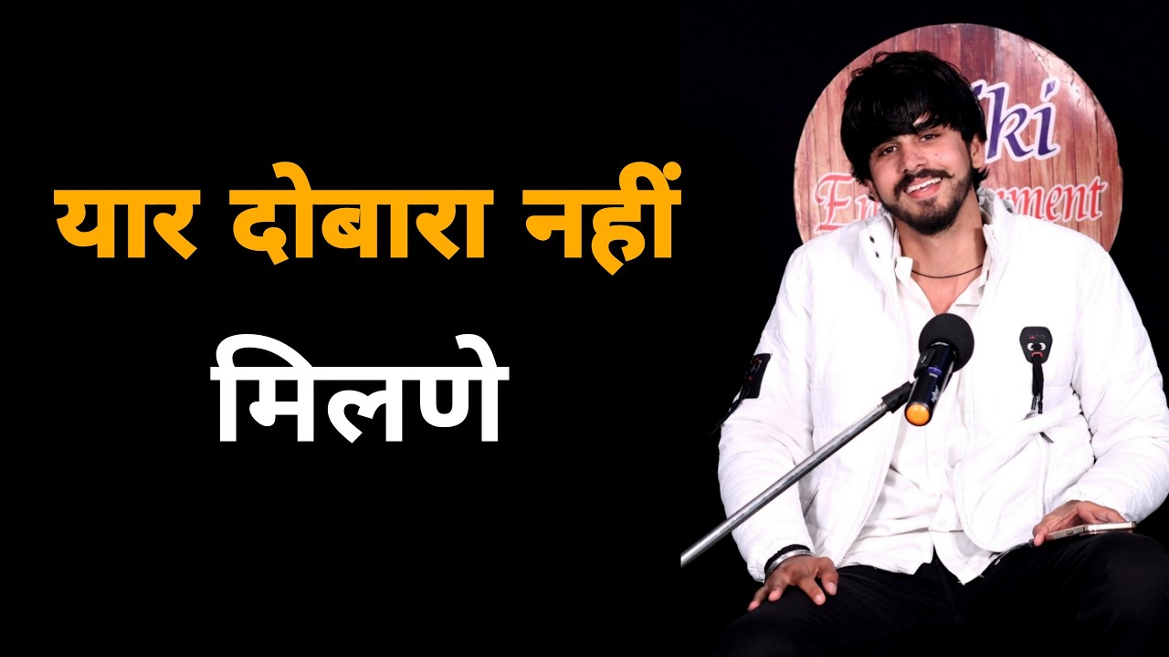 यार दोबारा नहीं मिलणे  || Sagar Best Haryanvi Sad Shayri || Viki Entertainment New 2026