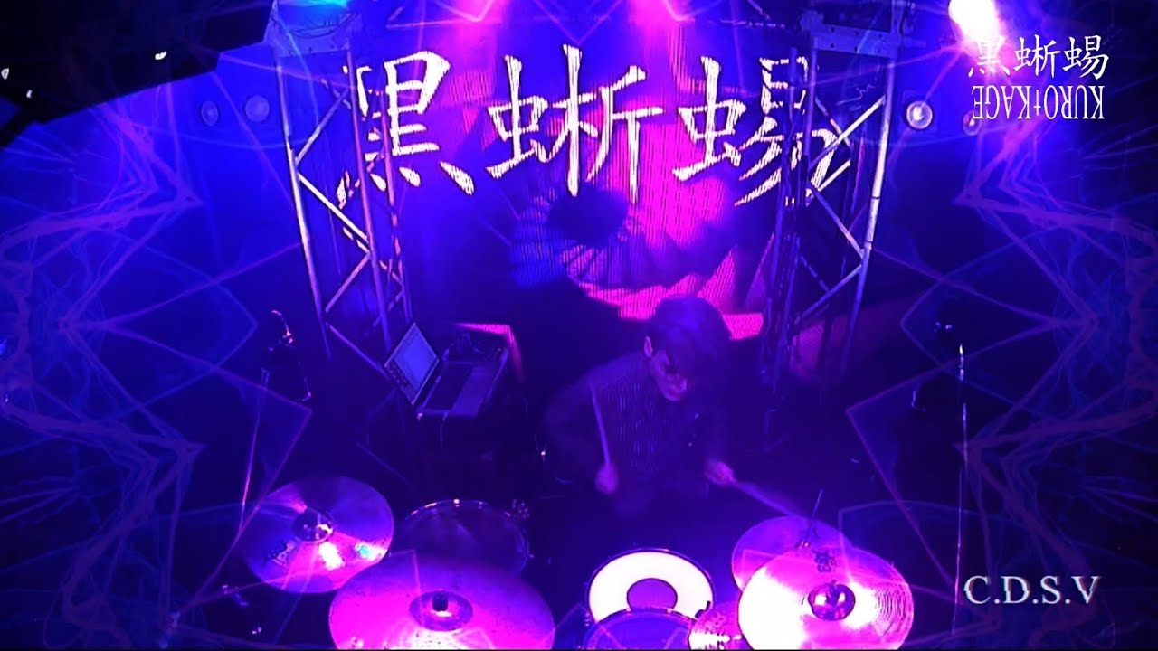 迦具夜 YouTube