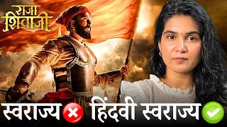 Raja Shivaji Teaser Review