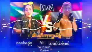 Tharr sis & Ma Sao DJ remix🔥🔥💥💥