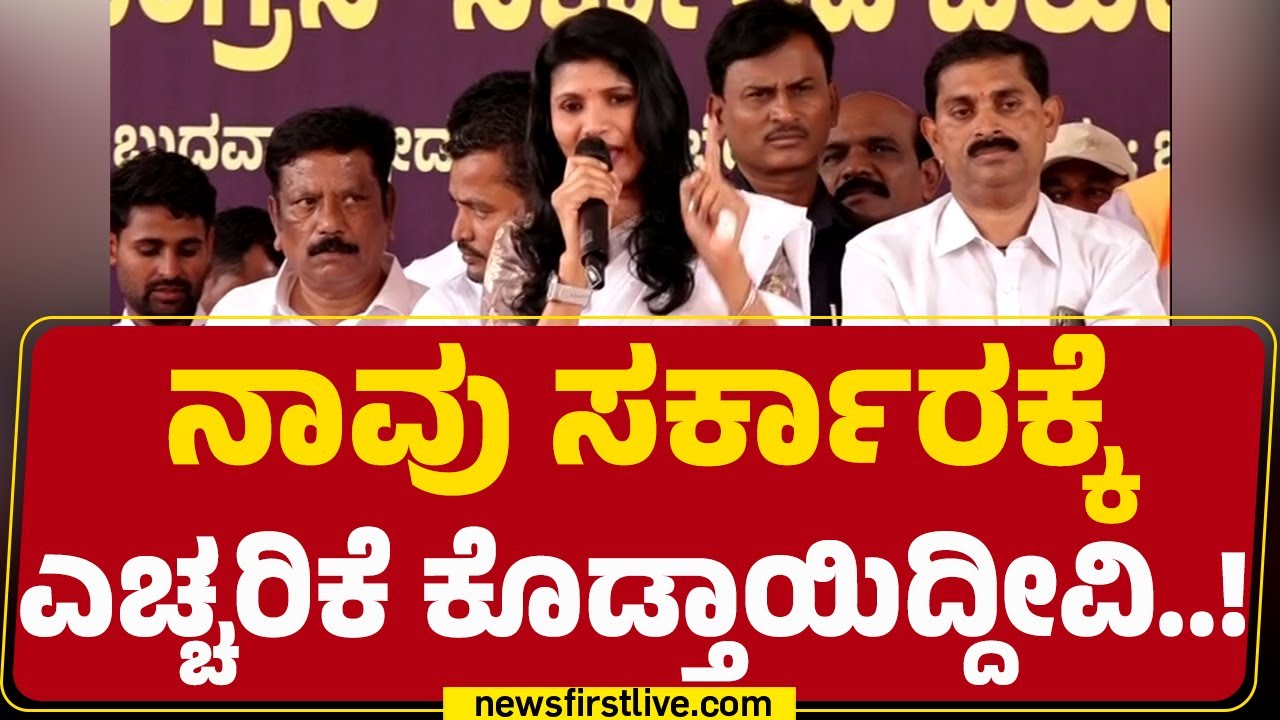 Arathi : ನಮಗೆ ಕೊಟ್ಟಿರುವ 5% ಮೀಸಲಾತಿ ಹೆಚ್ಚಿಸಬೇಕು | Internal Reservation | Bengaluru Chalo | Newsfirst