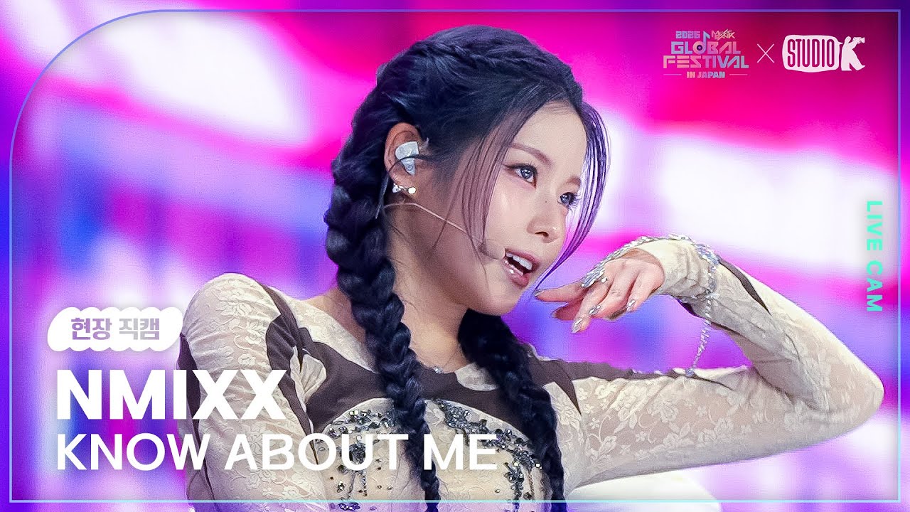 [현장직캠 4K] 엔믹스(NMIXX LIVECAM) 'KNOW ABOUT ME' @뮤직뱅크글로벌페스티벌 251230