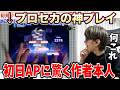 【プロセカ】APPEND37の神プレイに驚愕するよみぃ【初音狂奏曲第01番「彗惺」AP/APPEND37】