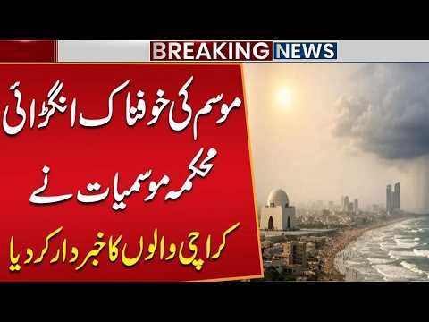 Weather Alert: Meteorological Department Issues Warning for Karachi | Breaking News | Public News