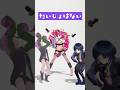 だいじょばない / Perfume #踊ってみた #shorts #vtuber