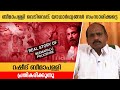 THE REAL STORY OF BEEMPALLI POLICEFIRE | Malik Movie | റഷീദ് ബീമാപള്ളി സംസാരിക്കുന്നു