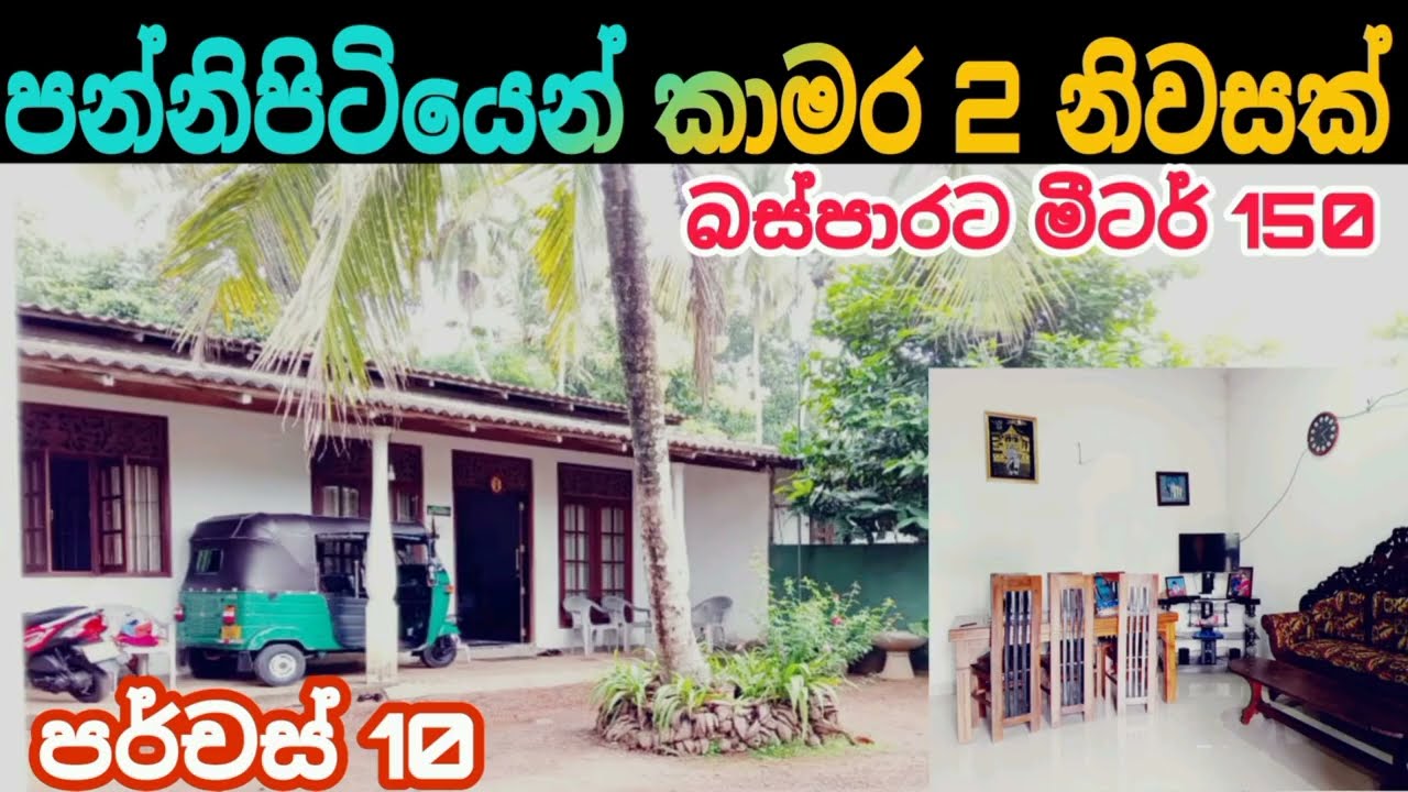 House For Sale In vidyala junction Pannipitiya SL Property Collection