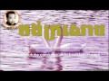 Sin Sisamuth - Khmer Old Song - Chang Kra sorb - Cambodian Music MP3