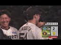 【超速報】大山選手のサヨナラホームランでM10(2026年9月21日 阪神—DeNA) #サンテレビボックス席