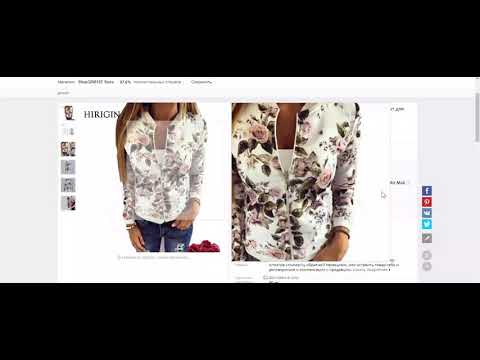 Али Экспресс🌸 КАК ПОМЕНЯТЬ ПЛАТНУЮ ДОСТАВКУ НА БЕСПЛАТНУЮ🌸