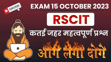 RSCIT Exam important question 2023 Rscit exam Most important Questions 2023 RSCIT ka Paper 15 Octobe