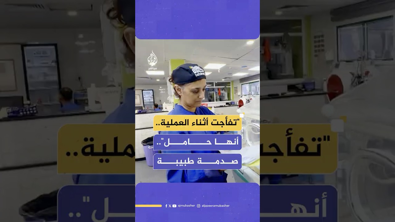 متطوعتان أمريكيتان في غزة تكشفان للجزيرة مباشر عن شهادات مروعة داخل القطاع