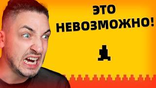 картинка: Эта ИГРА не перестаёт меня ТРОЛЛИТЬ... | Level Devil